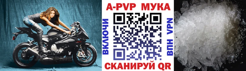 купить  цена  Кувшиново  Alpha-PVP Crystall 