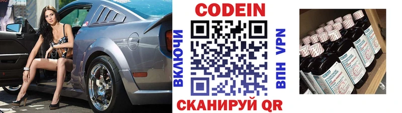 купить закладку Кувшиново Кодеиновый сироп Lean Purple Drank