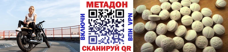 Метадон кристалл  сколько стоит  Кувшиново 
